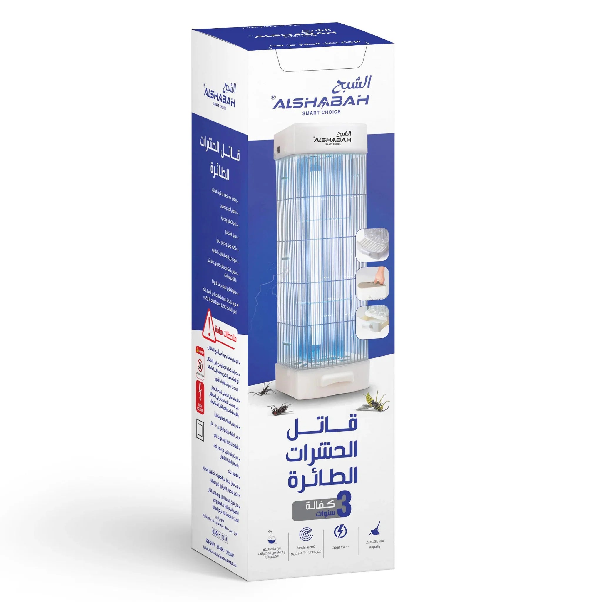 Alshabah Flying Insect Killer smart choice