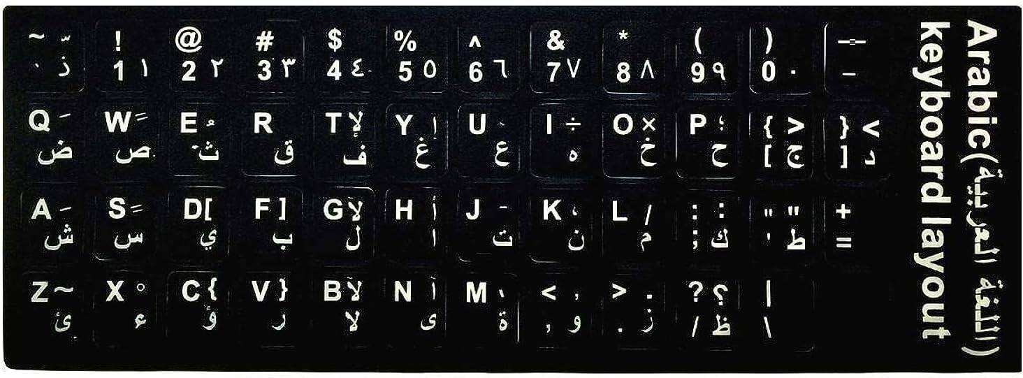 Arabic keyboard stickers for laptop - BLACK